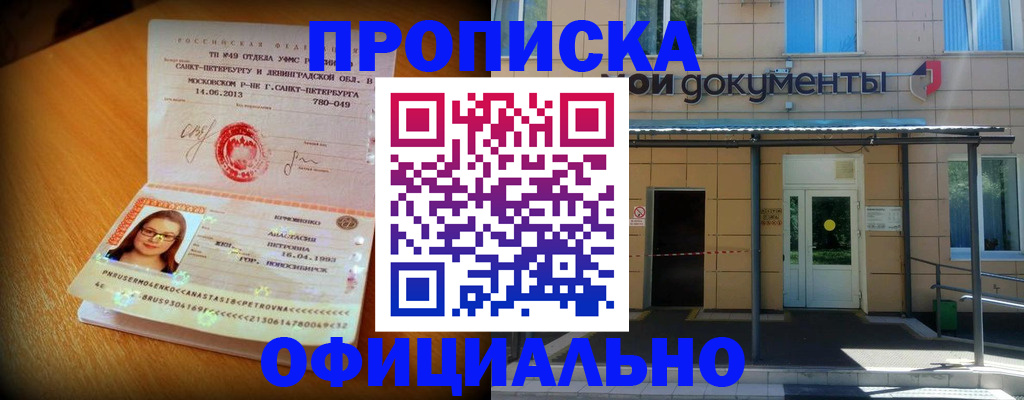 прописка для военкомата в Ржеве