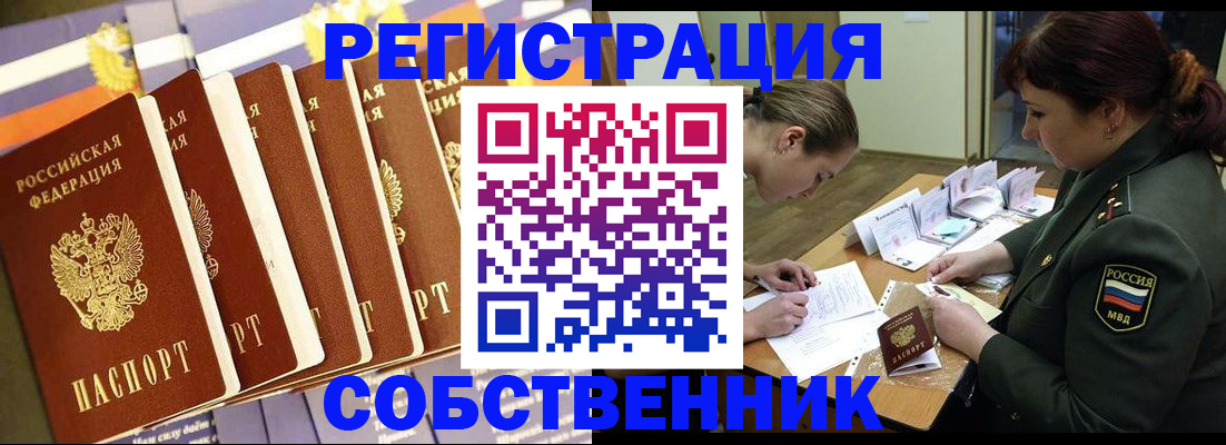 прописка в Ржеве