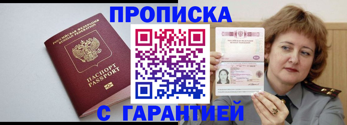 прописка для школы в Ржеве