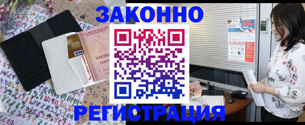 временная регистрация для школы в Ржеве