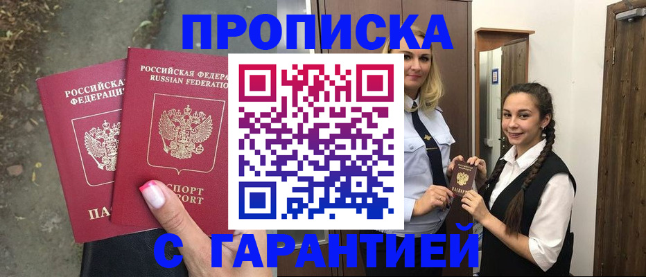 временная регистрация купить в Ржеве