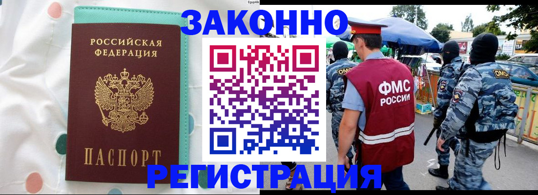 временная регистрация надежно в Ржеве