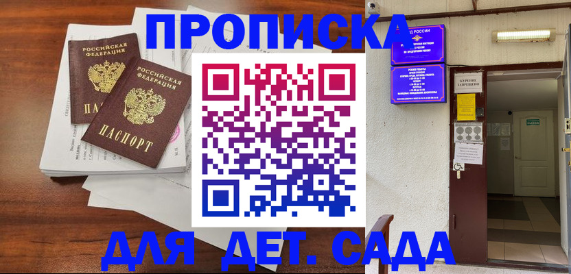 временная регистрация законно в Ржеве